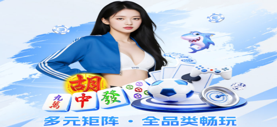 二十一点游戏平台界面示意